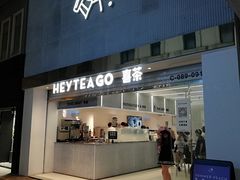 门面-喜茶(深圳丰盛町店)