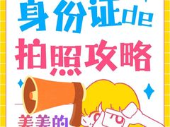 -梨园照相馆·签证照·身份证护照回执采集拍摄网点(北京店)
