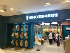 -海马体照相馆(北京apm店)