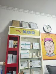 -北京美痣堂古方祛痣斑疣瘊