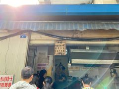 门面-蓉城西二道无名冒菜(西二道街店)