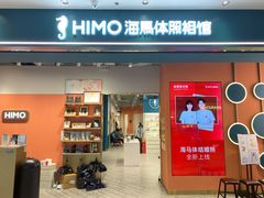 -海马体照相馆(合肥包河万达广场店)