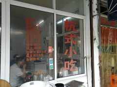 -姐妹面馆(水澄路店)