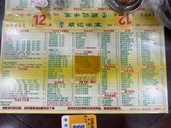 -顺记冰室(宝华路店)