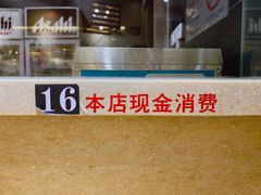 -东京屋(武定路店)