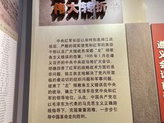 -遵义会议纪念馆