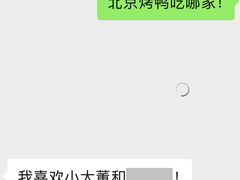 -小大董·烤鸭(王府井apm店)