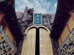 -上海东林寺(金山区)