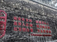 -延安宝塔山旅游景区-游客服务中心