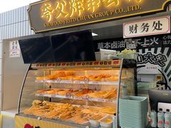 -夸父(首创奥特莱斯店)