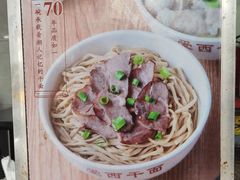 -非遗·爱西干面(小公园总店)