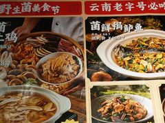 -滇铺子·云南特色菜·鲜花野菜季(曲靖万达店)