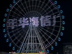 -琴岛之星摩天轮