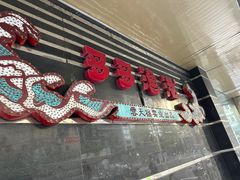 -云天楼国鼎喜宴中心(国鼎店)
