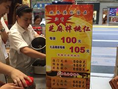 -上海市长春食品商店(淮海中路店)