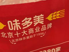 -味多美蛋糕(灯市口店)