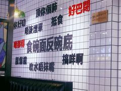-粤拭轩·广东味道(祥和里店)