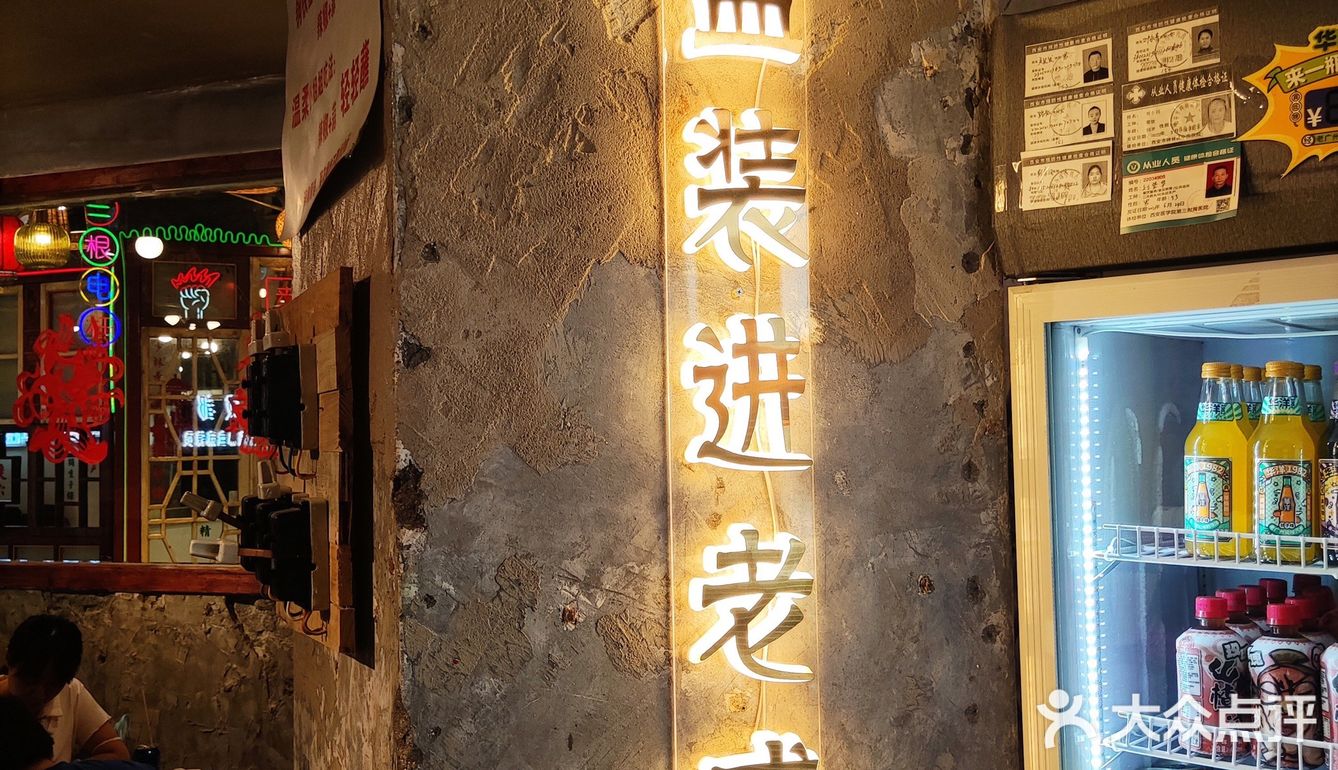 钟楼好吃的麻辣拌！西安首家！🔥辣！