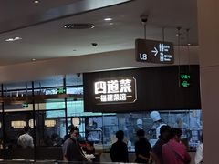 -四道菜·福建菜馆(新街口金鹰店)