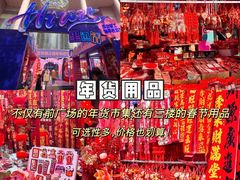 -西北轻工批发市场