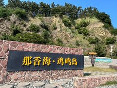 -悦海公园