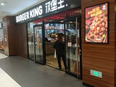 门面-汉堡王(砂之船奥莱店)