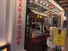 -松發肉骨茶(先得坊店)