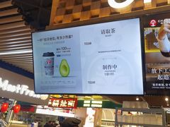 -霸王茶姬(常熟印象城店)