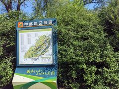 -沈阳植物园