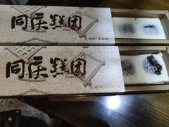 -同庆楼(滨湖万达广场店)