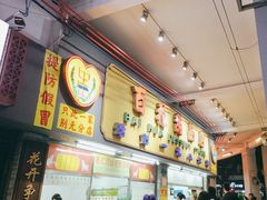-百花传统甜品店(原址店)