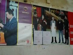-李刚油条