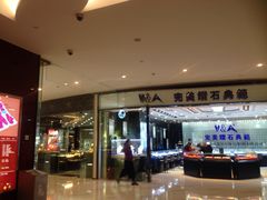 -金隅嘉品Mall