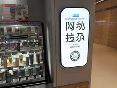 -Blueglass酸奶(华贸购物中心店)