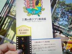 -三鹰之森吉卜力美术馆