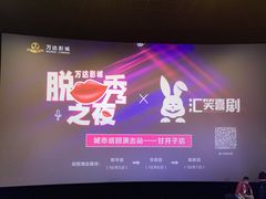 -万达影城 (甘井子万达广场IMAX店)