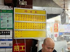 -源记肠粉(华贵路店)