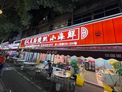 -健跳小海鲜(人民路店)