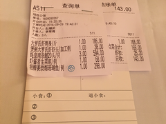 账单-炳胜公馆(珠江新城店)