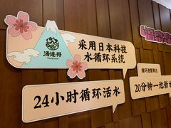 -汤连得温泉馆(宝山店)