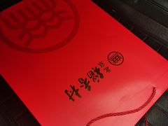 -北京稻香村(通州领展广场店)