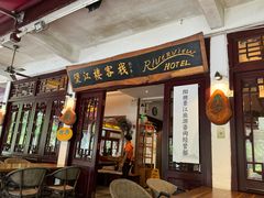 -望江楼餐吧(阳朔西街店)