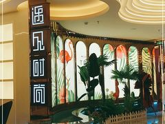 -遇见时尚足浴·SPA(五路口万达店)