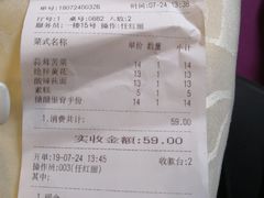 账单-凯鸽酒楼(大同振兴街店)