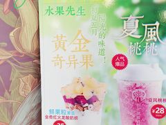 -Mr.Fruits水果先生(蓝色港湾店)