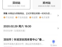 -华润深圳湾体育中心-“春茧” 体育馆