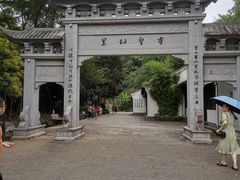 -绍兴书圣故里景区