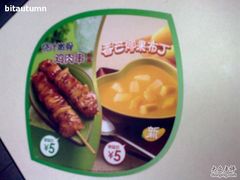 Image0205-真功夫(北京西站店)