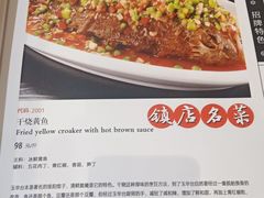 -玉华台饭庄·淮扬菜·烤鸭(望京店)