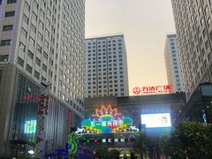 -五一星光夜市(SOHO新天地店)